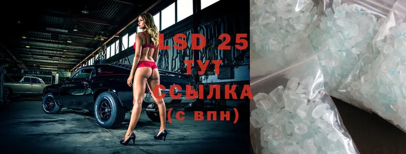 Лсд 25 экстази ecstasy  Боровск 